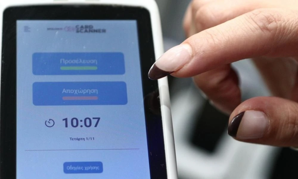 Εξαήμερη εργασία: Ποιοι θα «χτυπάνε» ψηφιακή κάρτα από 1η Ιουλίου